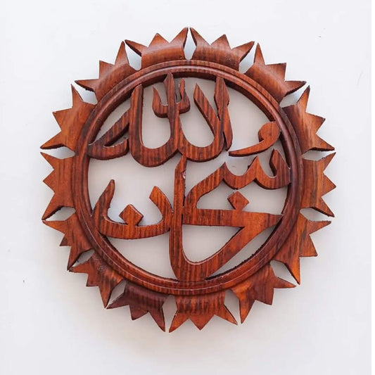 Wooden Framed Decorative Wall Decor Wall Art Hand Crafted Islamic Caligraphy Art