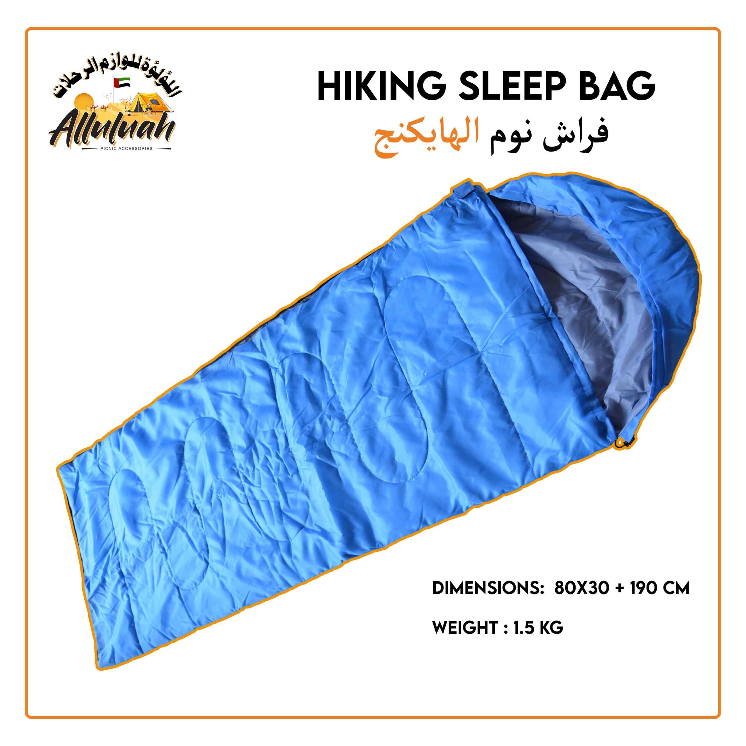 Sleeping bag, Army style - Alluluah Picnic Accessories